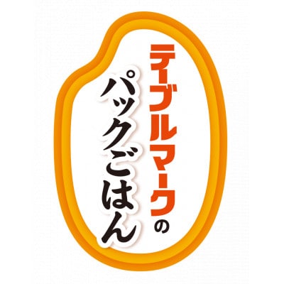 魚沼産こしひかり　150g×32食分　/テーブルマークのパックごはん