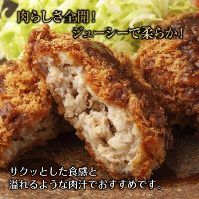 和豚もちぶたと国産牛の合挽肉 メンチカツ 約100g×2個 4パック