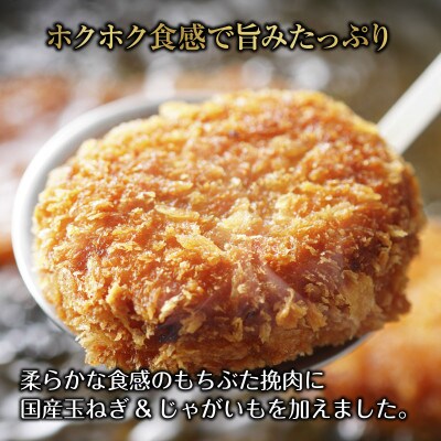 和豚もちぶた コロッケ 約80g×3個入 3パック 計9個