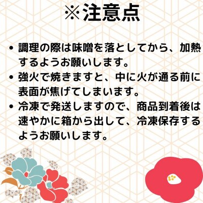 【魚市場直送】西京味噌漬　漬魚(銀鮭・銀ダラ)