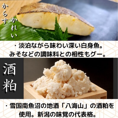 【魚市場直送】粕漬　漬魚3切3種(銀鮭・銀ダラ・カラスカレイ)