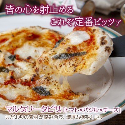 マルゲリータ ピザ 20cm 2枚 クリスピー  冷凍 お取り寄せ ナトゥーラ 新潟県 南魚沼市