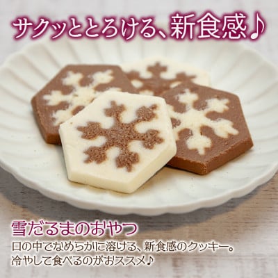 雪だるまのおやつ 8個 焼き菓子 クッキー チョコレート 魚野の里 ナトゥーラ 新潟県 南魚沼市