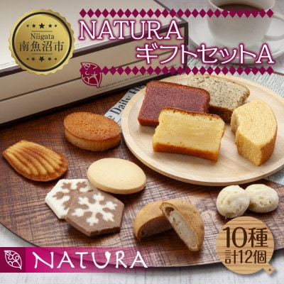 NATURA ギフトセットA 12個 焼き菓子 詰合せ 魚沼ばうむ ナトゥーラ 新潟県 南魚沼市