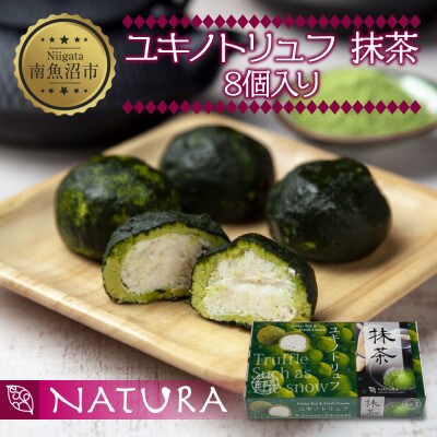 ユキノトリュフ チョコレート(抹茶) 8個 ギフト 冷凍 魚野の里 ナトゥーラ 新潟県 南魚沼市