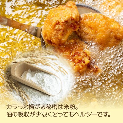 しょうが醤油から揚げ 1kg 米粉 冷凍 コメトハナ 新潟県 南魚沼市