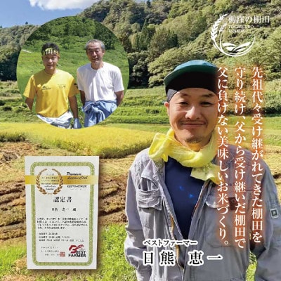 【毎月定期便】【産地限定 棚田米】 新潟県 南魚沼 コシヒカリ 10kg 精米 日熊の米 棚田全6回