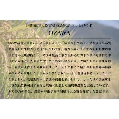 【毎月定期便】内閣総理大臣賞受賞×南魚沼産コシヒカリ食味コンテスト優秀賞受賞各5kg食べ比べ全12回