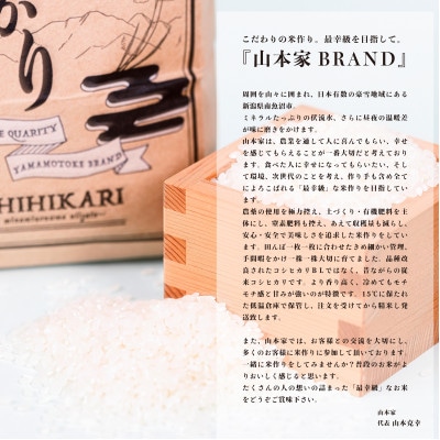 【R8年産新米予約】南魚沼産コシヒカリ精米10kg【従来品種】【令和8年10月中旬より順次発送】
