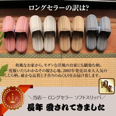 しじらストライプ ドルフィンソフトスリッパ Sサイズ ブルー1足