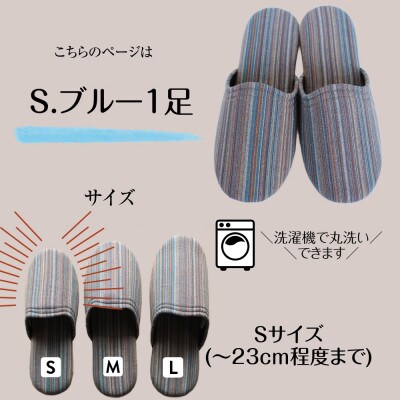 しじらストライプ ドルフィンソフトスリッパ Sサイズ ブルー1足