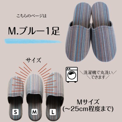 しじらストライプ ドルフィンソフトスリッパ Mサイズ ブルー1足