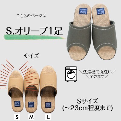 カツラギ×ござスリッパ　Sサイズ　オリーブ1足