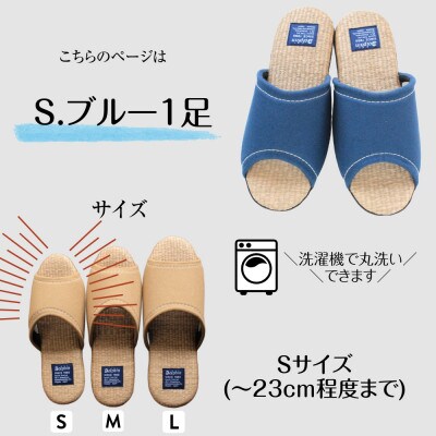 カツラギ×ござスリッパ　Sサイズ　ブルー1足