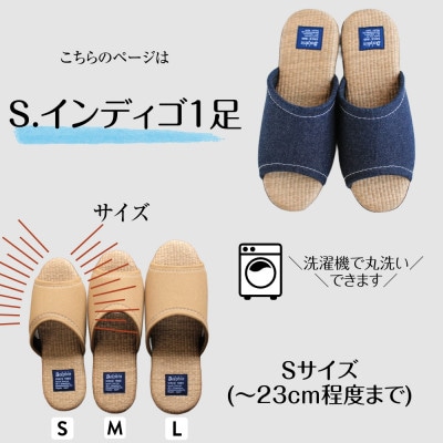 デニム×ござスリッパ　Sサイズ　インディゴ1足