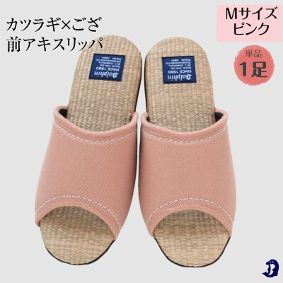 カツラギ×ござスリッパ　Mサイズ　ピンク1足