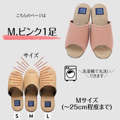 カツラギ×ござスリッパ　Mサイズ　ピンク1足