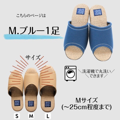 カツラギ×ござスリッパ　Mサイズ　ブルー1足