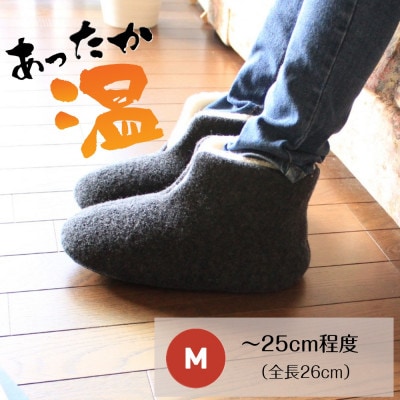 ウールリングルームブーツ Mサイズ チャコールグレー