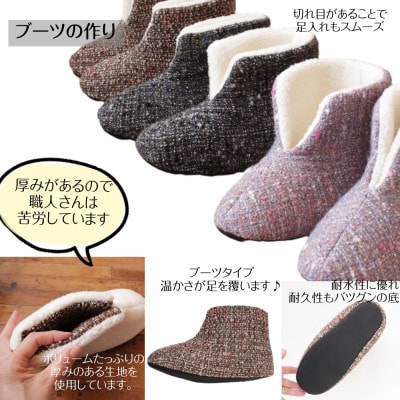 ツイードルームブーツ Sサイズ ラベンダー