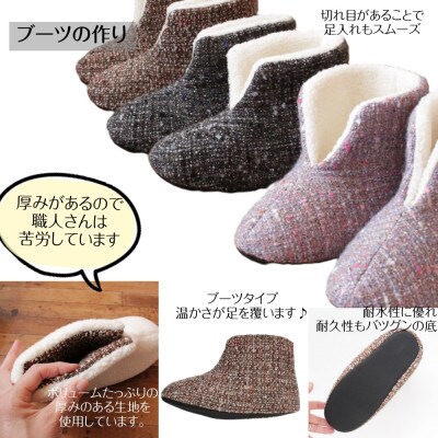 ツイードルームブーツ Sサイズ ブラウン
