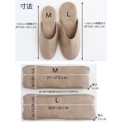 マット合皮 携帯用スリッパ ケース付き Lサイズ ブラック