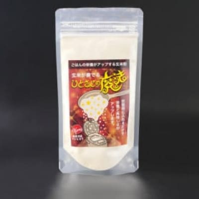 玄米全粒粉が奏でるひとさじの魔法 1kg(100g×10袋)