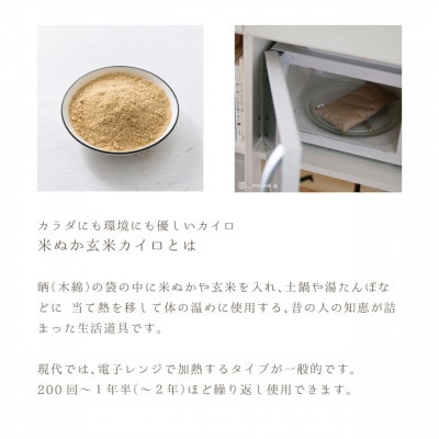 ao×accos【目元用】米ぬか玄米カイロ(よもぎ入り)なめらか点天竺　千草色　1個