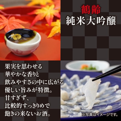 日本酒 青木酒造 大吟醸 720ml 飲み比べセット 鶴齢 純米大吟醸・牧之 大吟醸