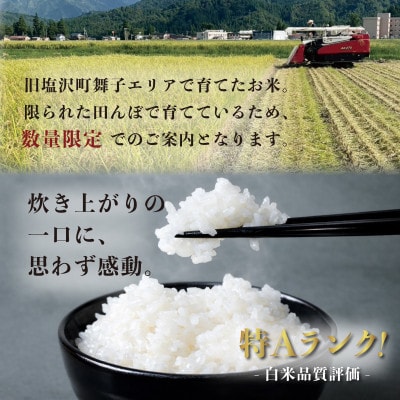 【令和8年新米予約】【南魚沼市食味コンテスト優秀賞】南魚沼産コシヒカリ 白米10kg(5kg×2袋)