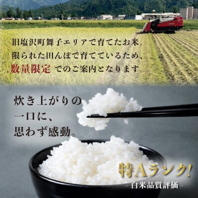 【毎月定期便】【南魚沼市食味コンテスト優秀賞】南魚沼産コシヒカリ 薬師米 白米5kg全3回