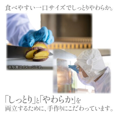干し芋「輪の蜜」8個入り1箱・「輪の雫」4個入り1袋 セット