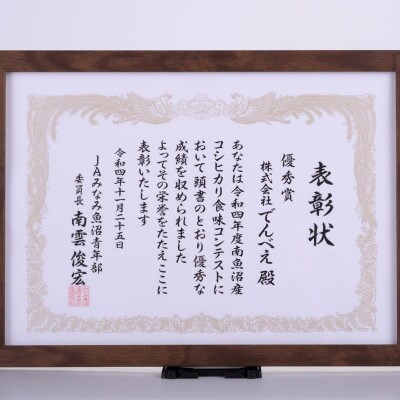 【毎月定期便】南魚沼産コシヒカリ食味コンクール4年連続優秀賞　塩沢地区限定米10kg全3回