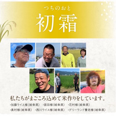 【令和4年産新米受付】栽培期間中農薬不使用 岐阜県ハツシモ 精米2kg(酵素ミネラル農法)