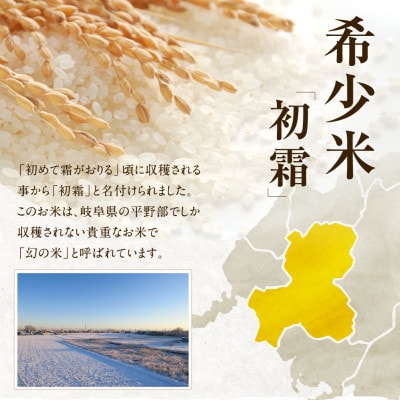 「つちのおと」米粉5kg　栽培期間中、農薬・化学肥料・除草剤不使用　岐阜県産初霜　令和5年産