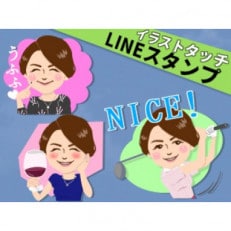 オリジナルLINEスタンプ・イラストタッチ(似顔絵風) 8個作成