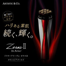 Dr.Arrivo Zeus2(ドクターアリーヴォ ゼウス2) アテナローズ 美顔器 ...