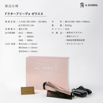 Dr.Arrivo ZeusⅡ(ドクターアリーヴォ ゼウス2) オリンピアゴールド 日本製高級美顔器