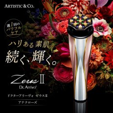 美顔器 Dr.Arrivo(ドクターアリーヴォ) ZeusII (ゼウス2 )