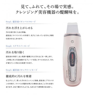 Dr.Fresco The Zeus(ドクターフレスコ ザ ゼウス)クレンジング美容機器