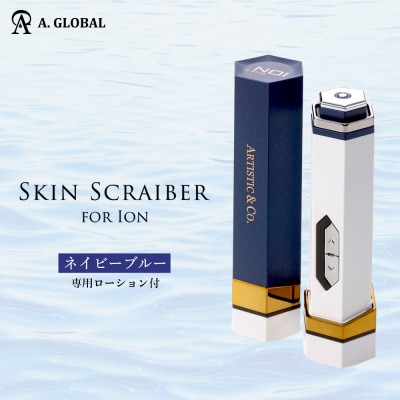 SKIN SCRAIBER for ION　イオンクレンジング