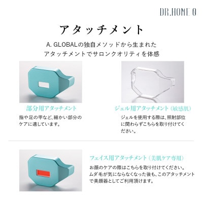 DR.HOME 0 (LIGHT BLUE) 高級 家庭用 光美容器 日本製