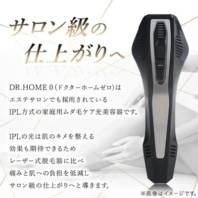 DR.HOME 0 (BLACK) 高級 家庭用 光美容器 日本製