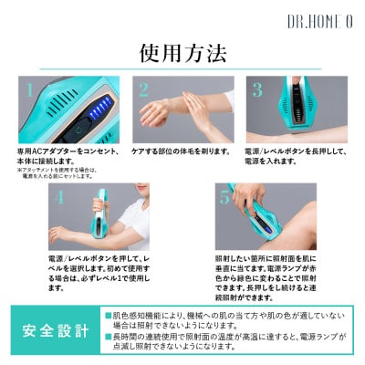 DR.HOME 0 (BLACK) 高級 家庭用 光美容器 日本製