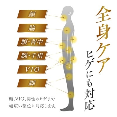 DR.HOME 0 (BLACK) 高級 家庭用 光美容器 日本製