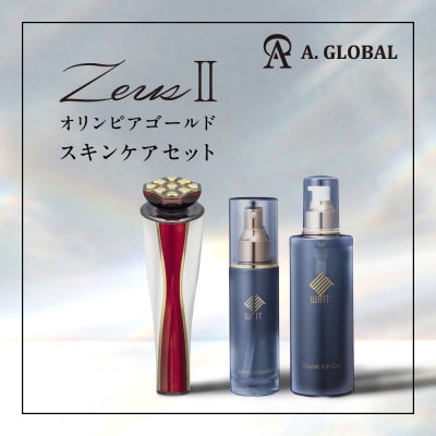 Dr.Arrivo ZeusII (ドクターアリーヴォ ゼウス2)オリンピアゴールドスキンケアセット