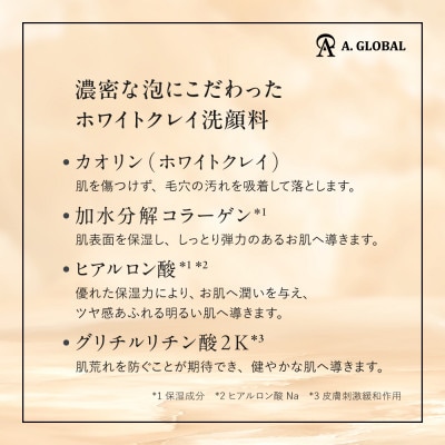 WMT PLACENTA CLAY WASH　(美容 スキンケア)