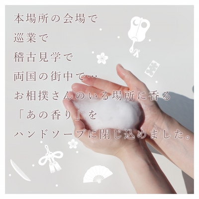 オスモッシュハンドソープ　280g×1本　藤色