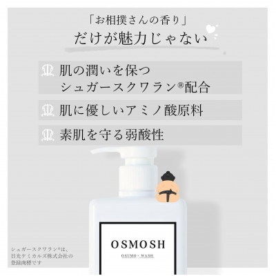 オスモッシュハンドソープ　280g×1本　山吹色
