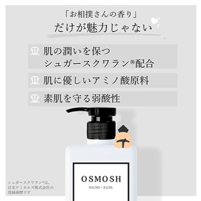オスモッシュハンドソープ　280g×1本　青色